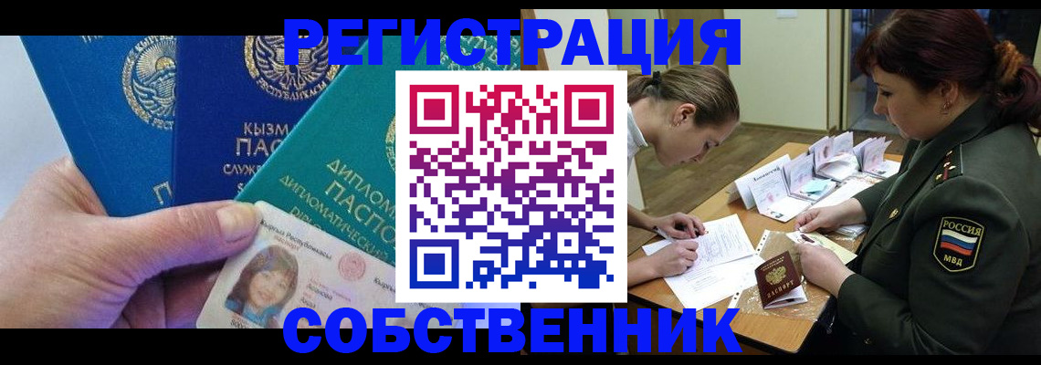 временная регистрация гарантия в Тольятти